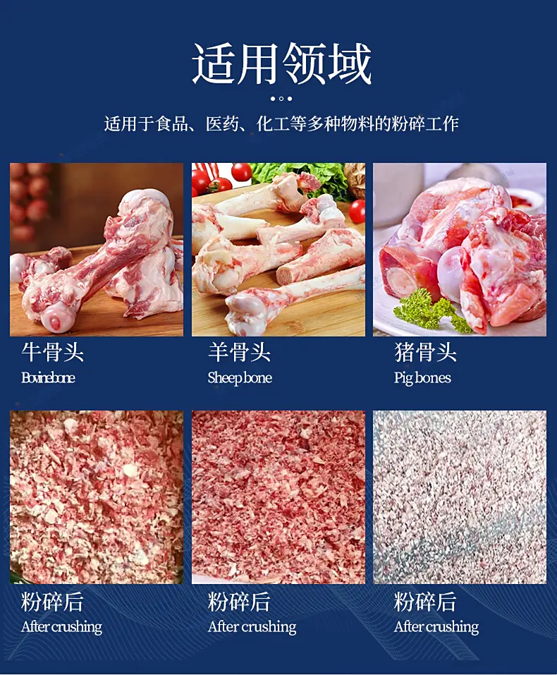 Bone Crusher(images 5)